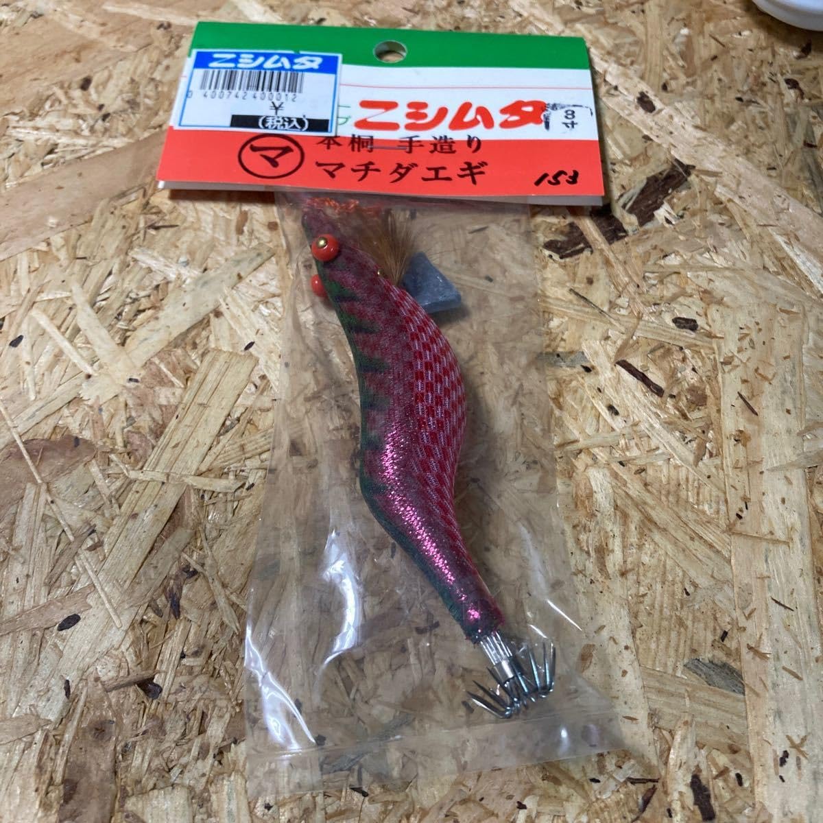 桐の大木から切り出して、一本、一本手作り、削り込んだエギです！ 桐の大木から切り出して、一本、一本手作り、削り込んだエギです！